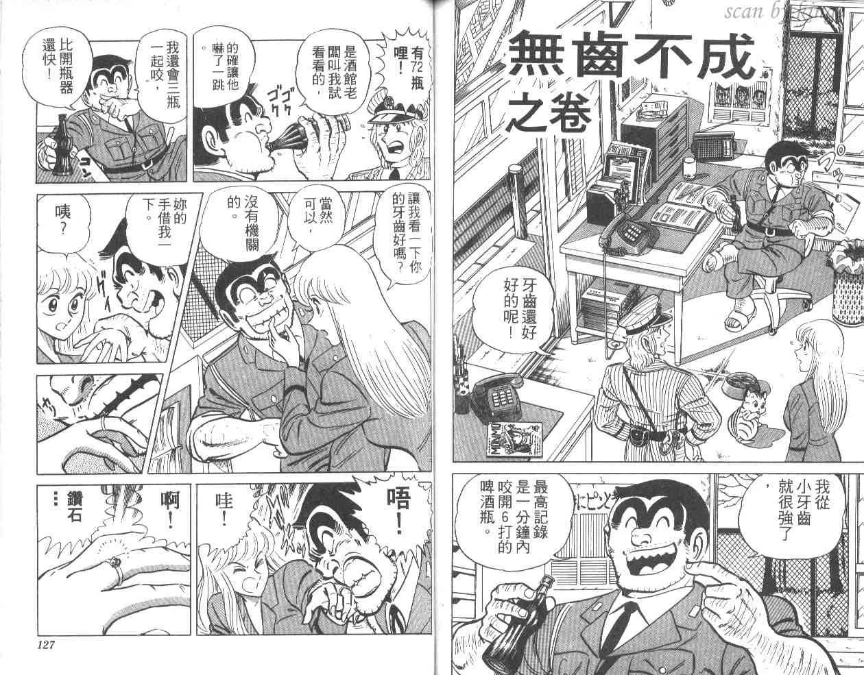 第14卷 第63页