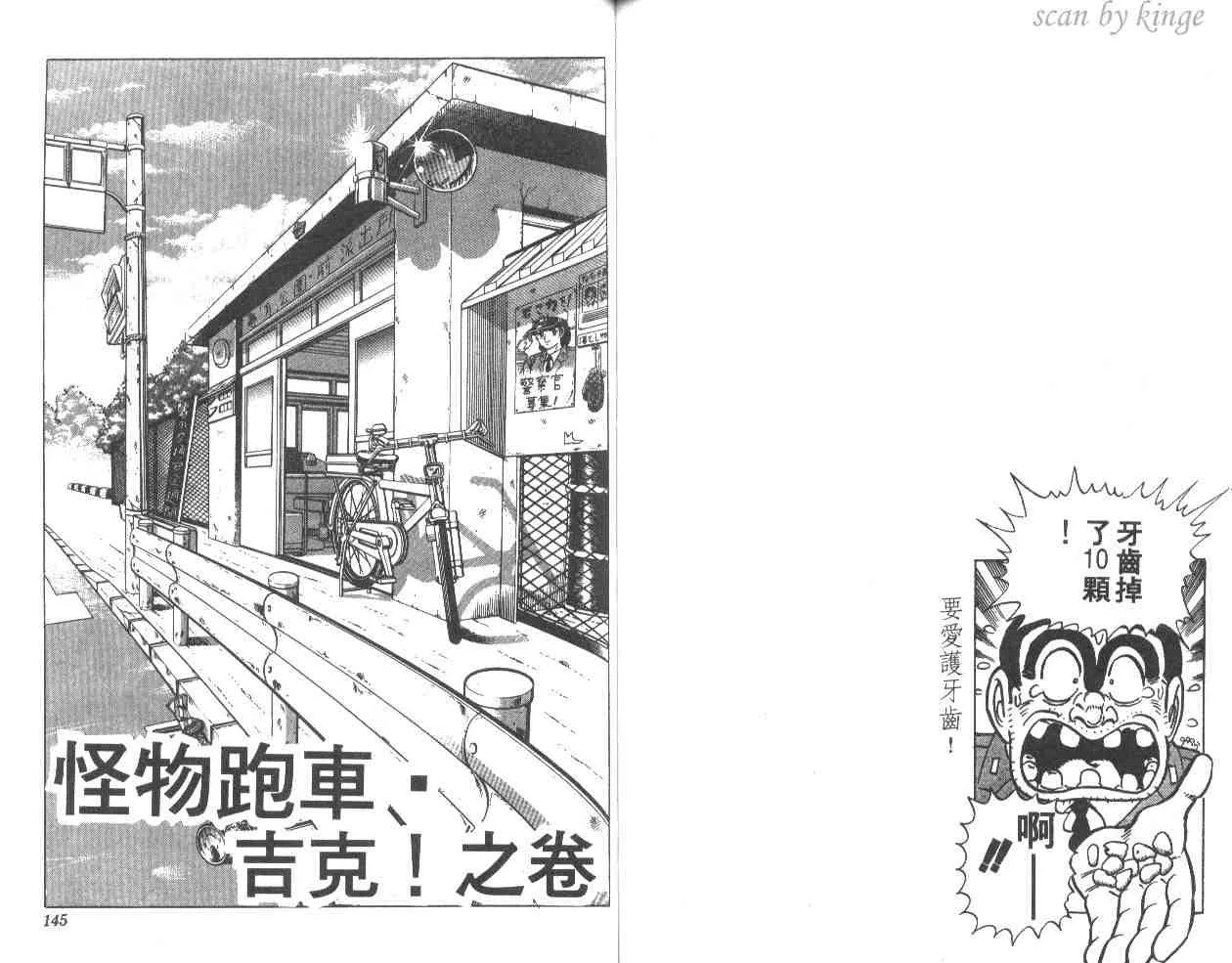第14卷 第72页