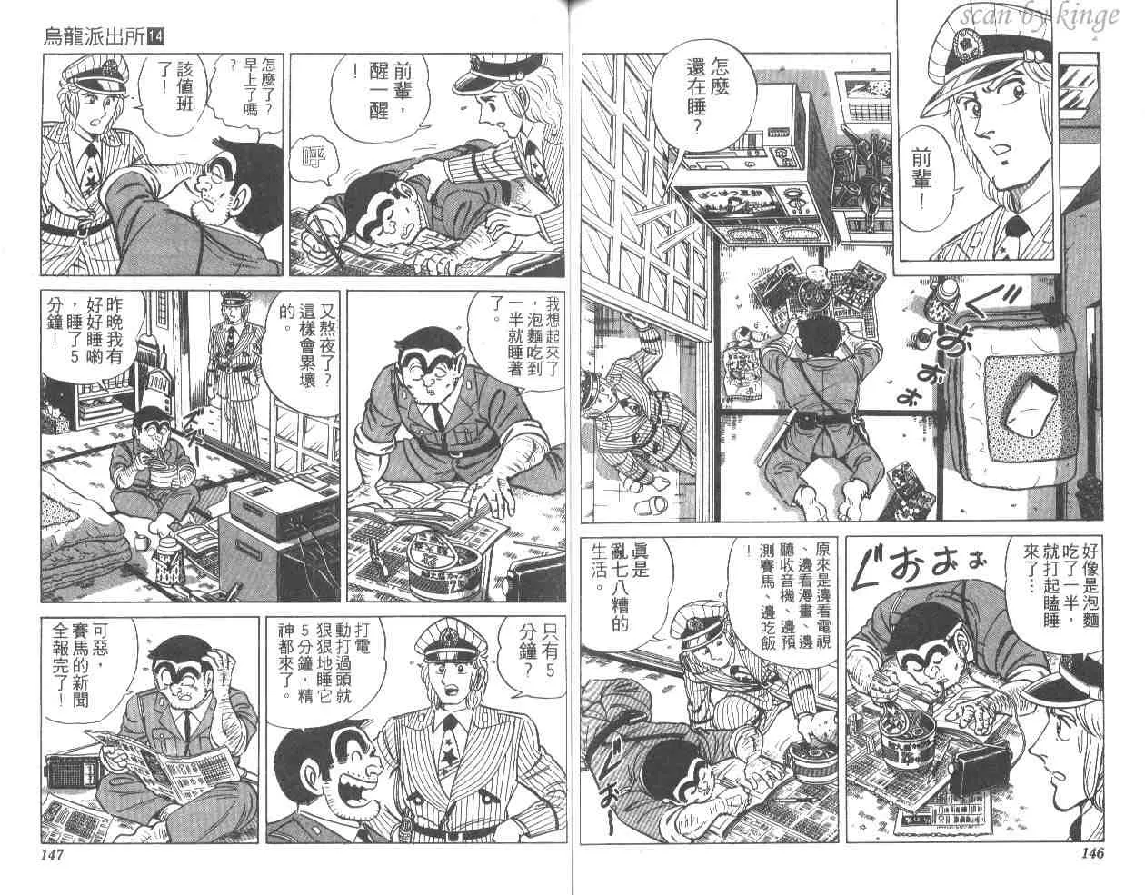 第14卷 第73页