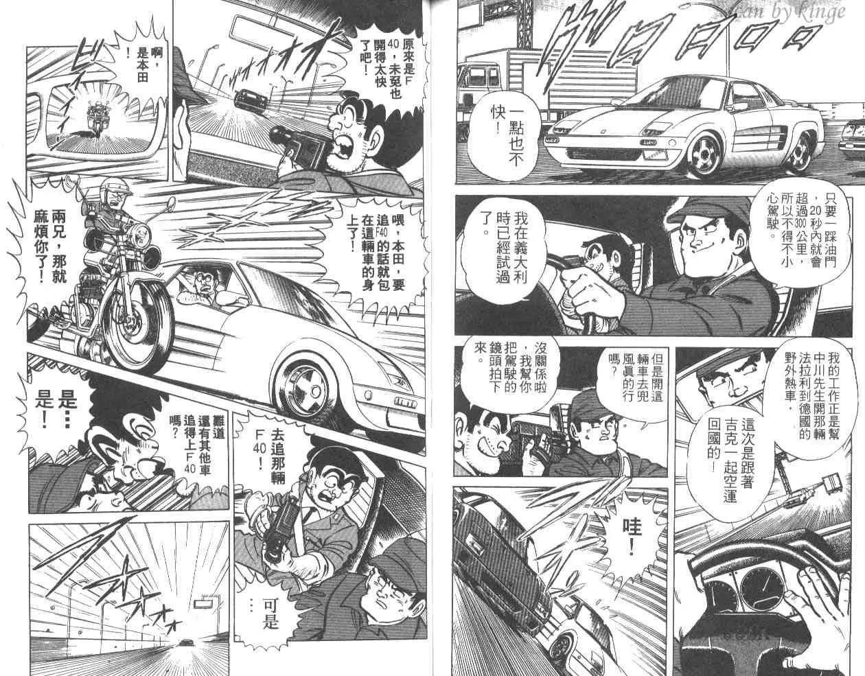 第14卷 第76页
