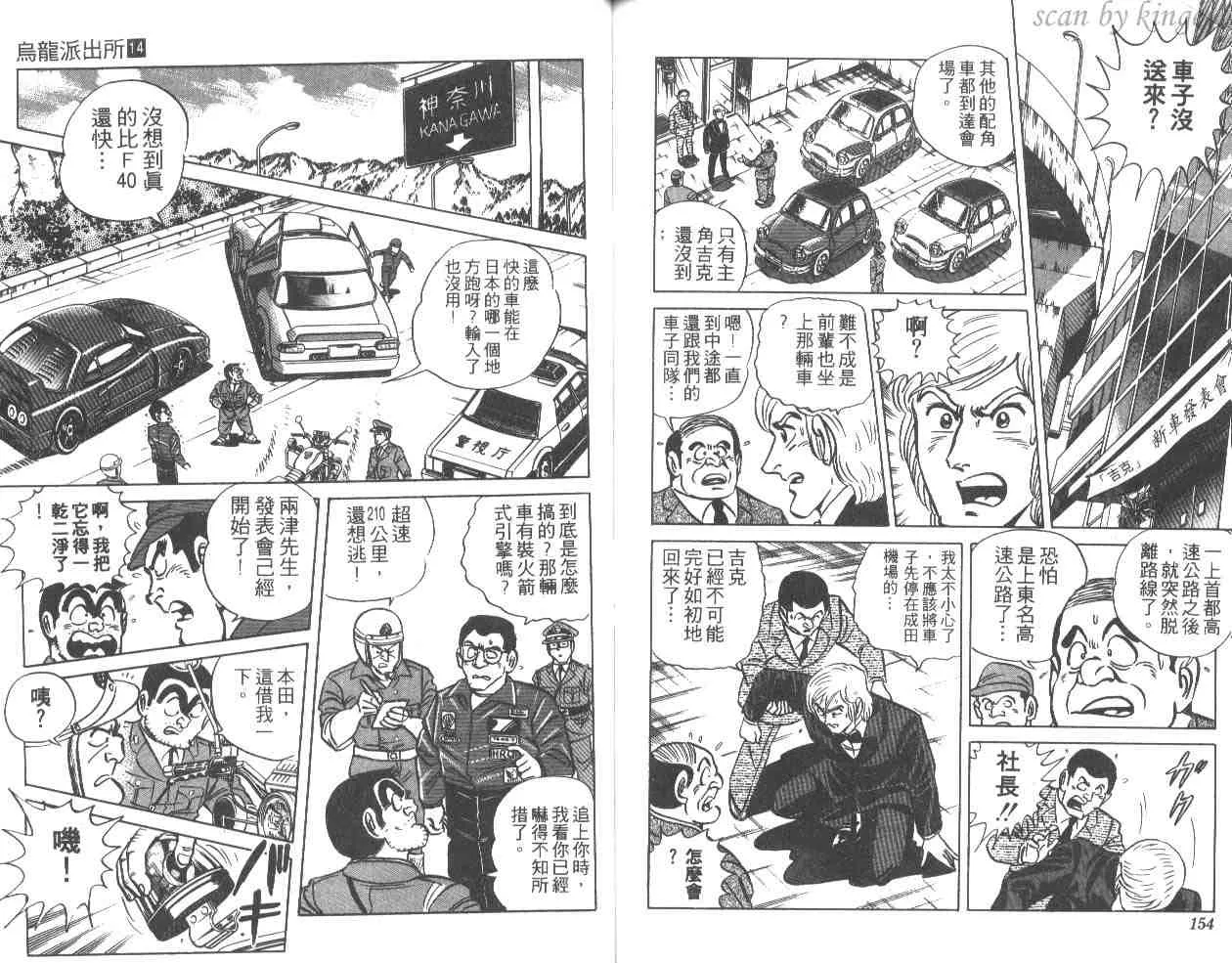 第14卷 第77页