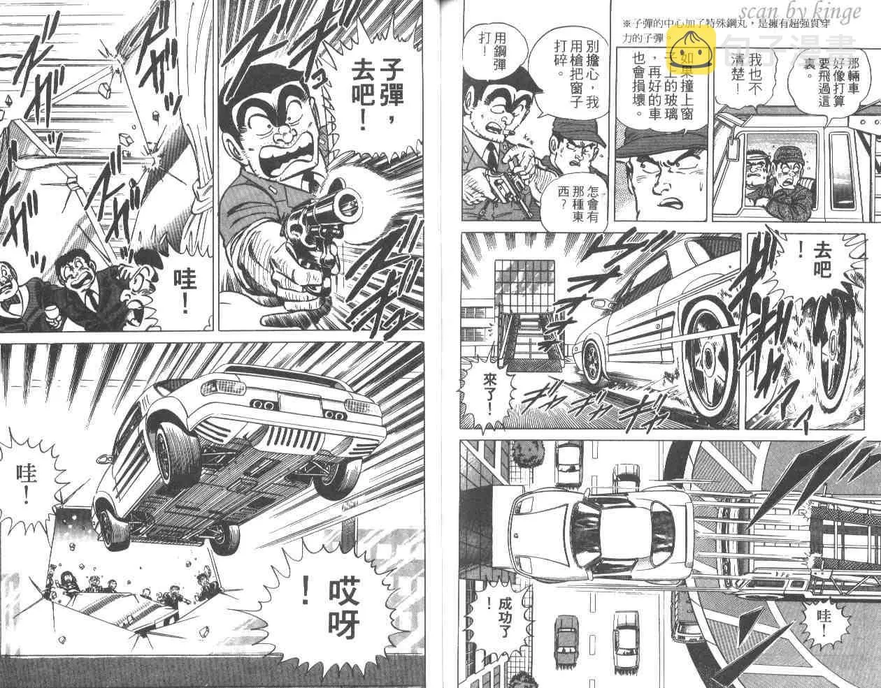 第14卷 第79页