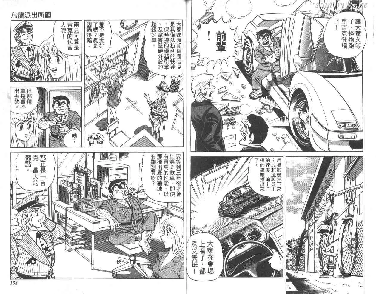 第14卷 第81页