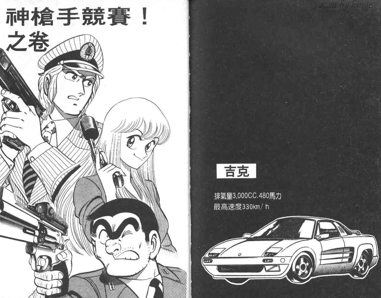 第14卷 第82页