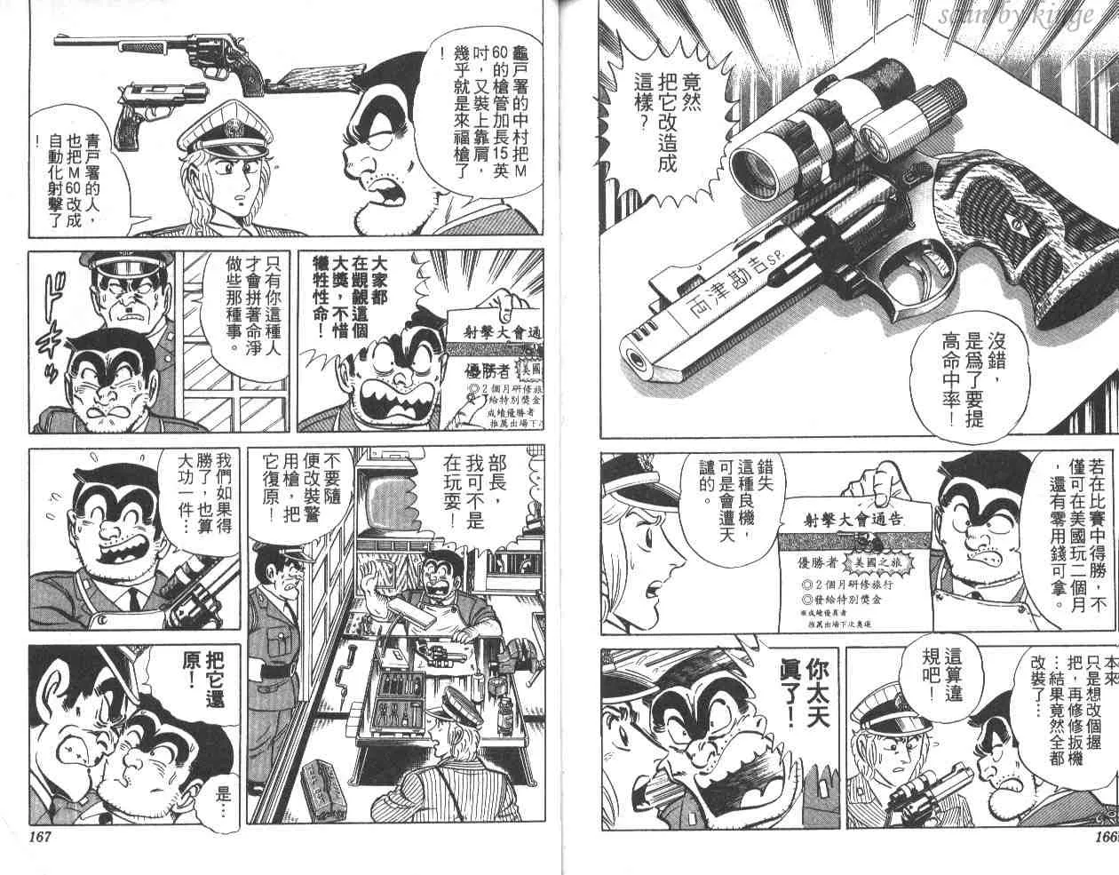 第14卷 第83页