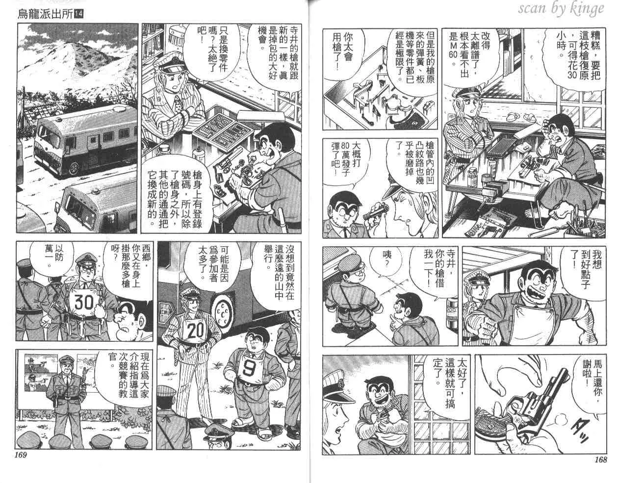 第14卷 第84页