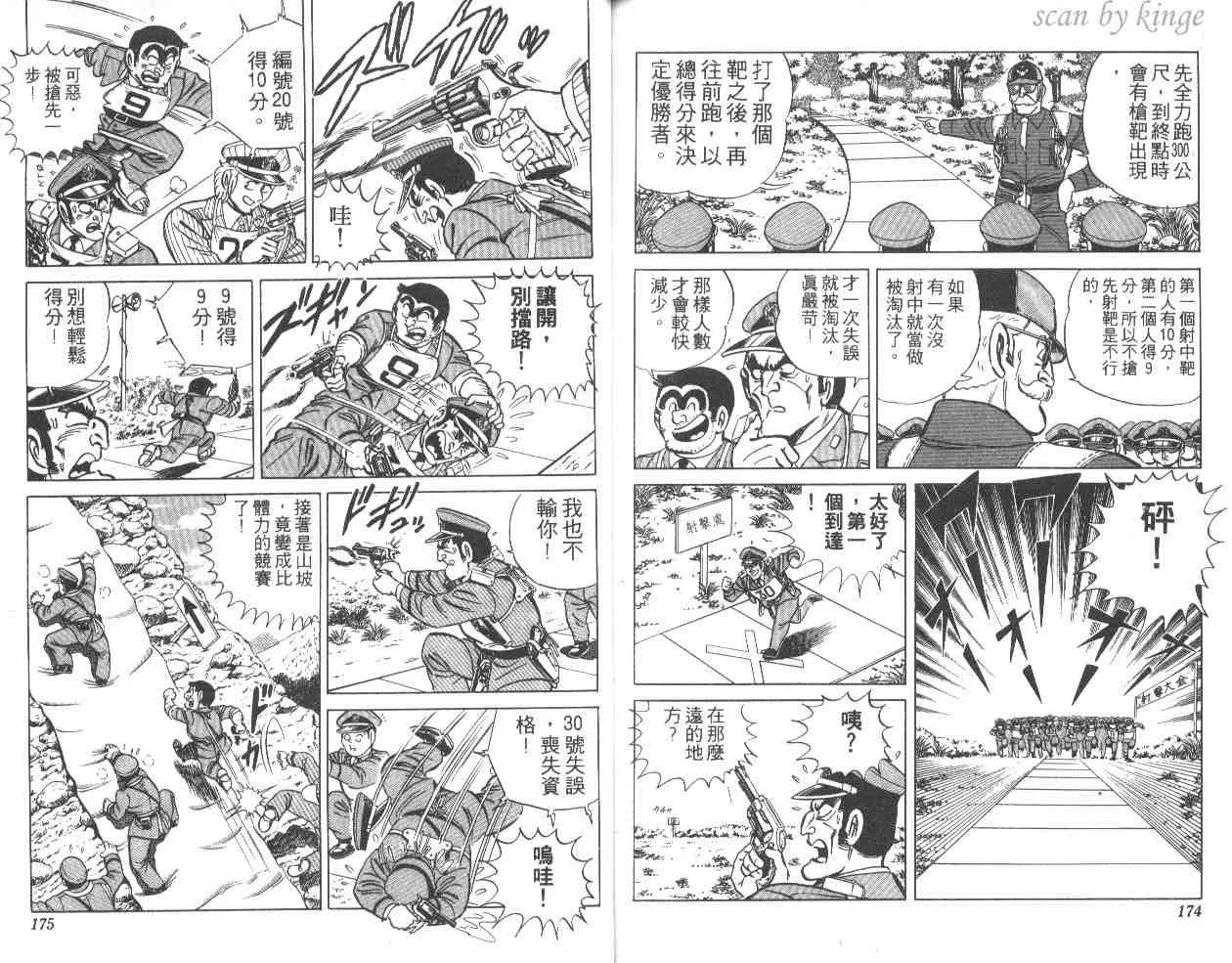 第14卷 第87页