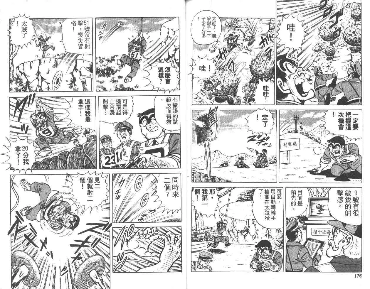 第14卷 第88页