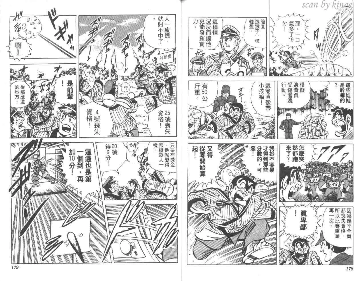 第14卷 第89页
