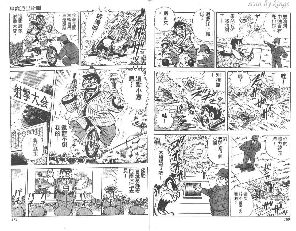 第14卷 第90页