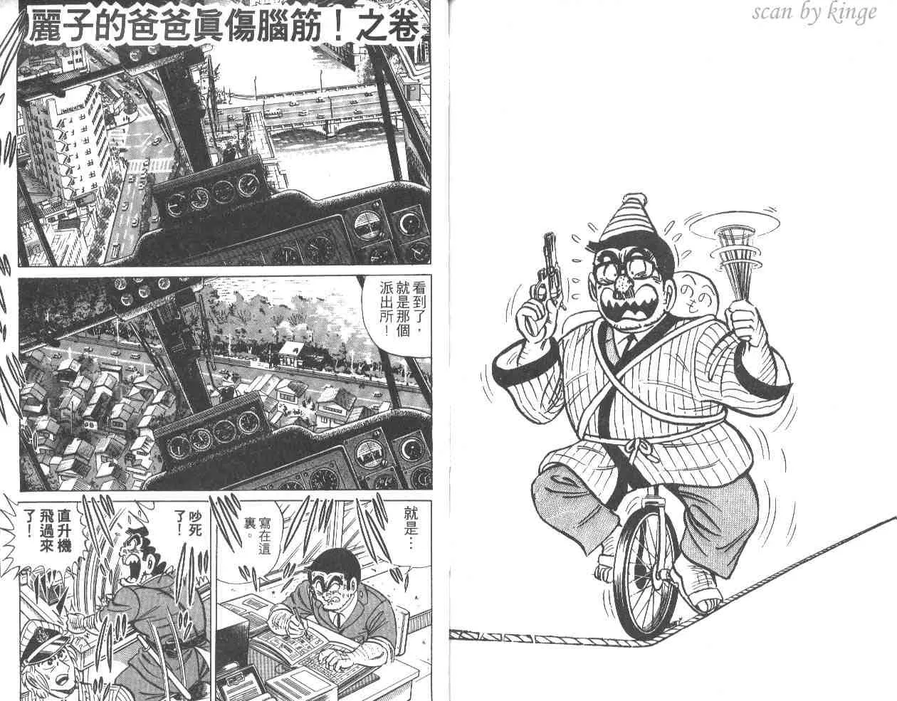 第14卷 第92页