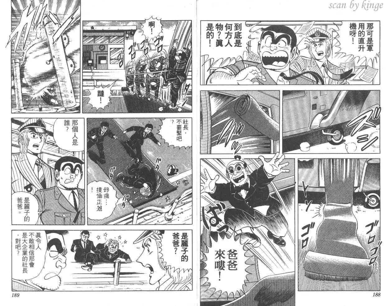第14卷 第94页