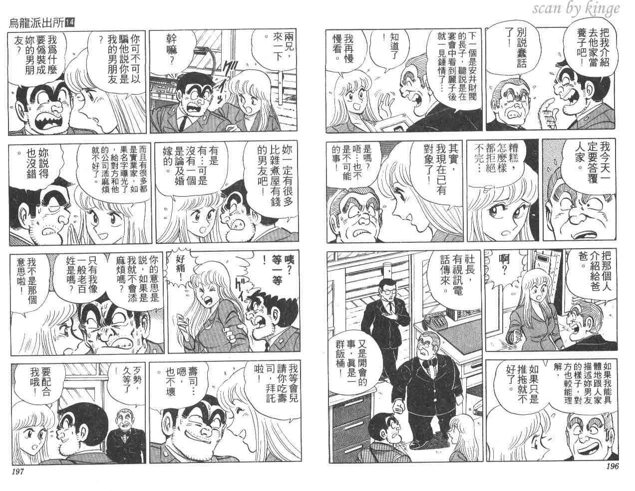 第14卷 第98页
