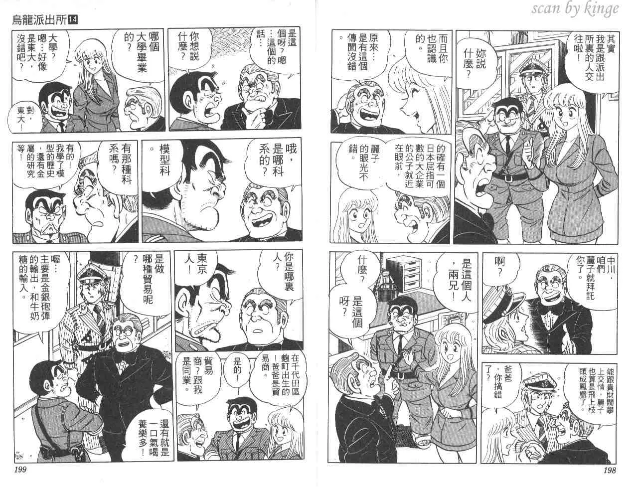 第14卷 第99页