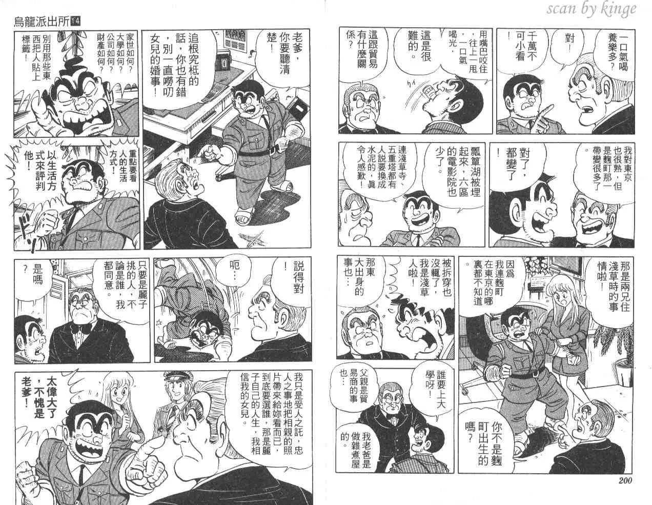 第14卷 第100页