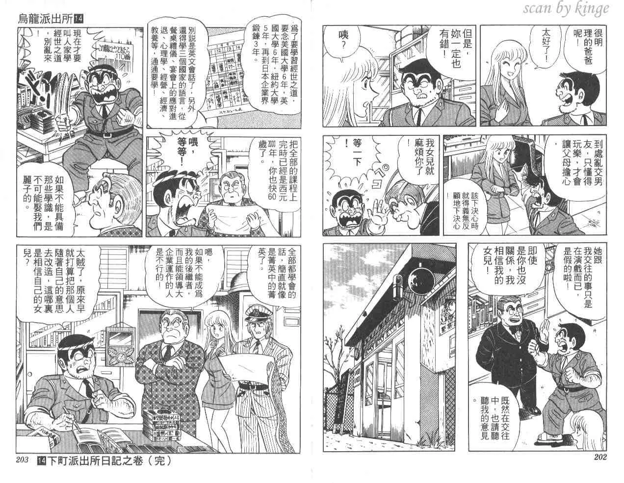 第14卷 第101页