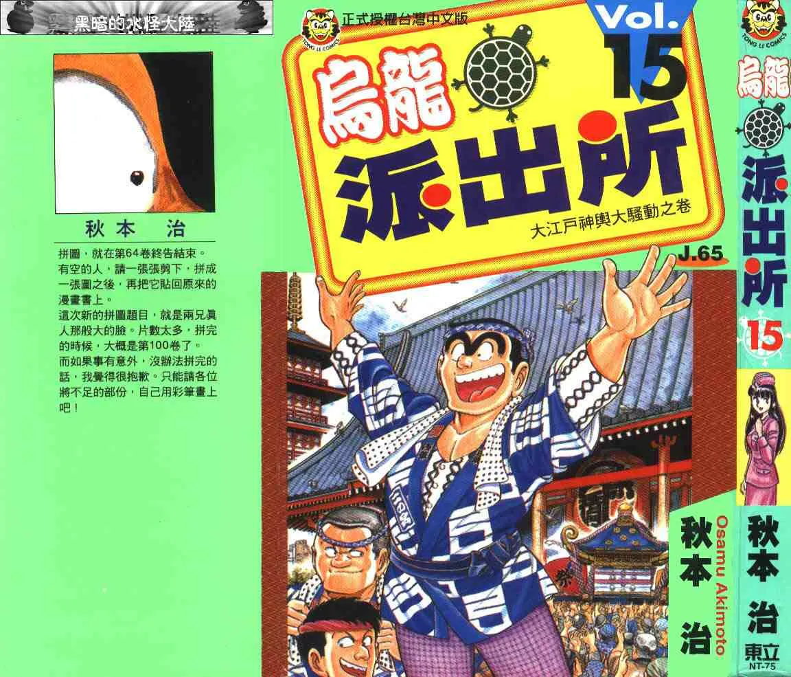 第15卷 第1页