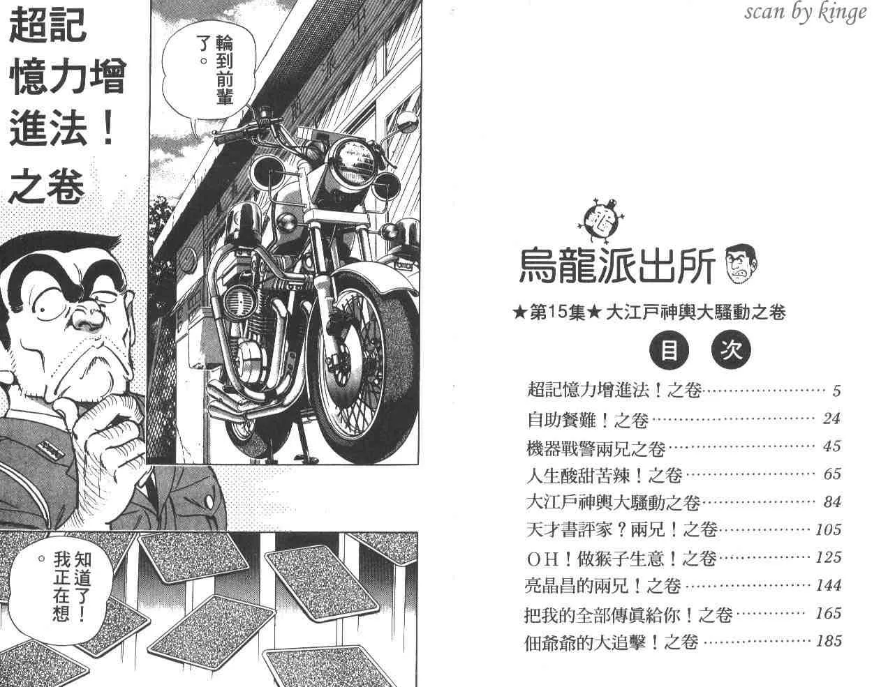 第15卷 第3页