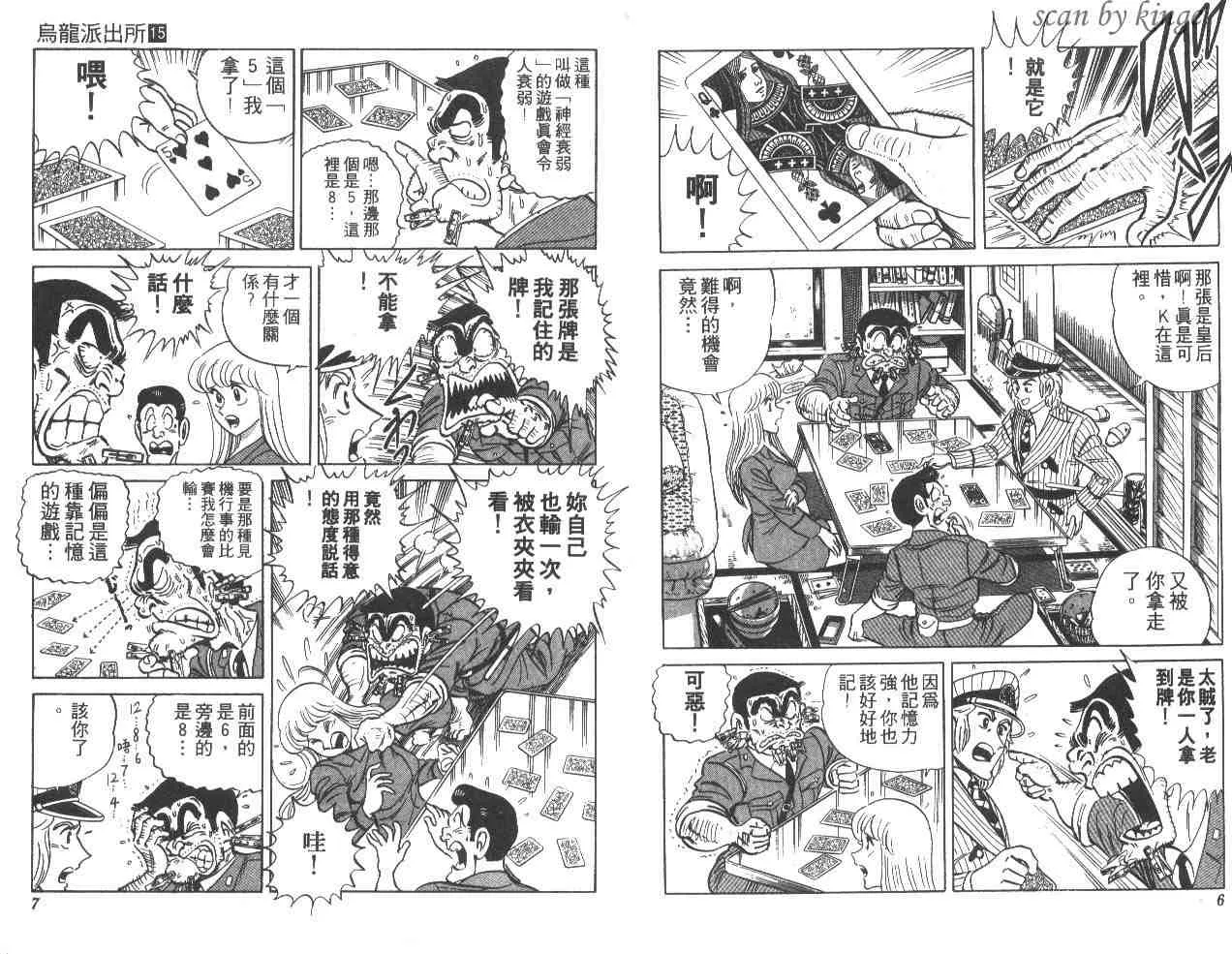 第15卷 第4页