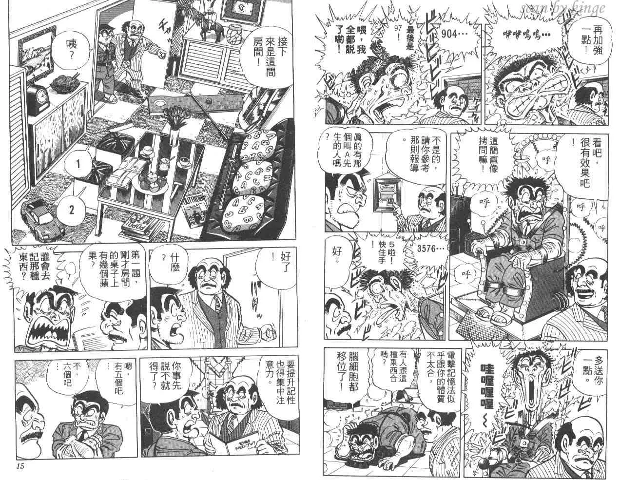 第15卷 第8页