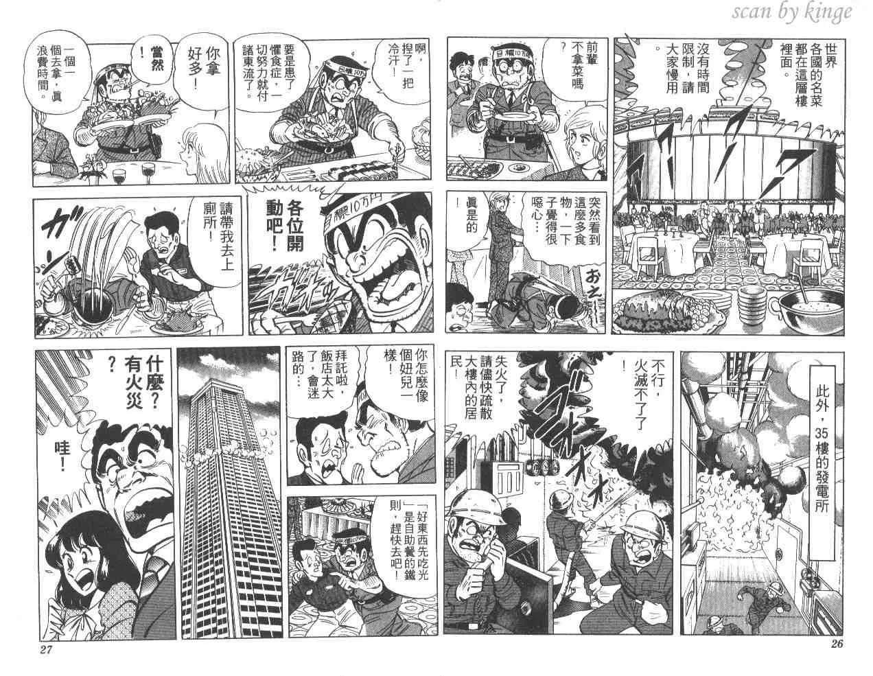 第15卷 第14页