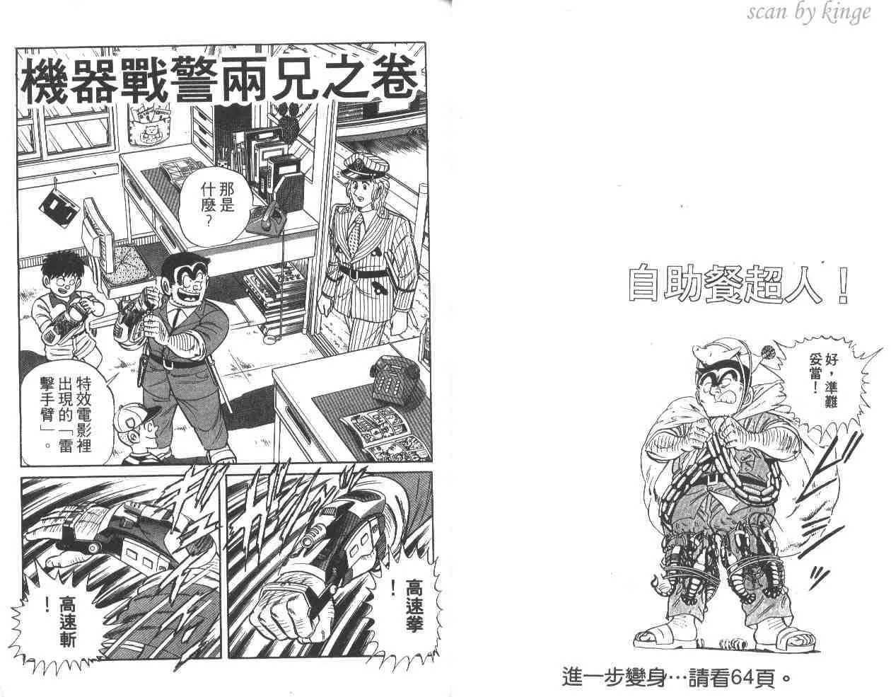 第15卷 第23页