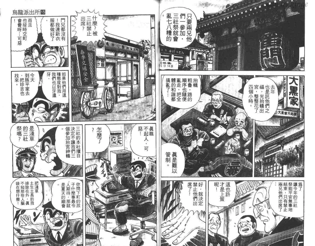 第15卷 第44页