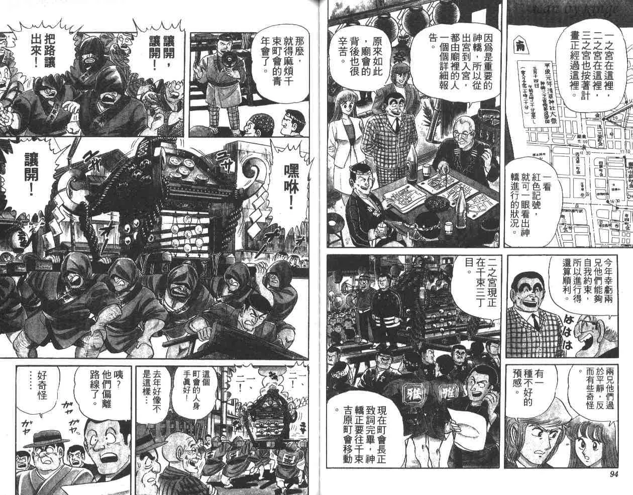 第15卷 第48页