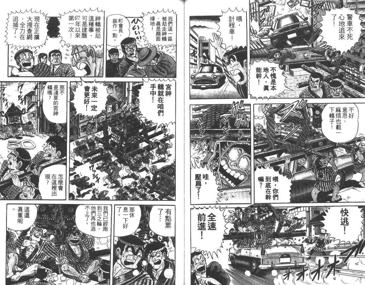 第15卷 第50页