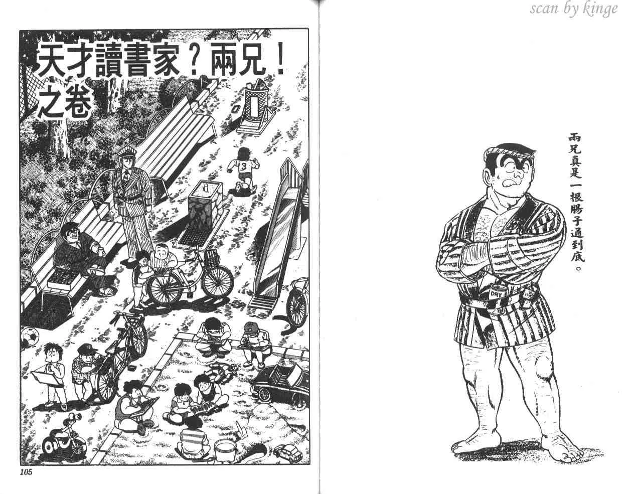 第15卷 第53页