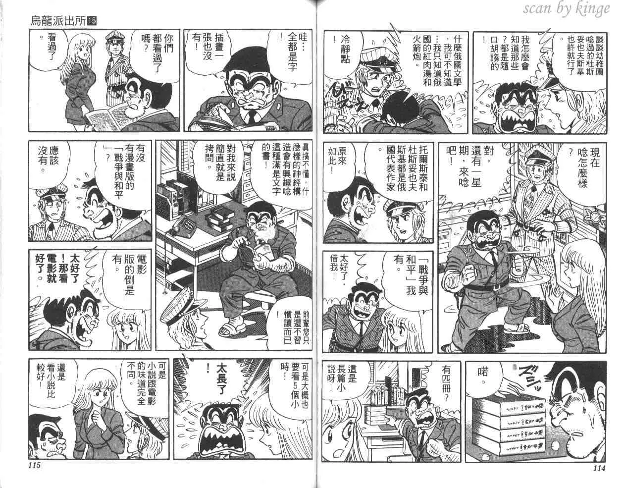 第15卷 第58页