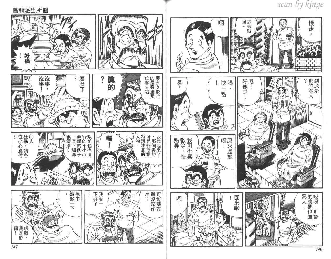 第15卷 第73页
