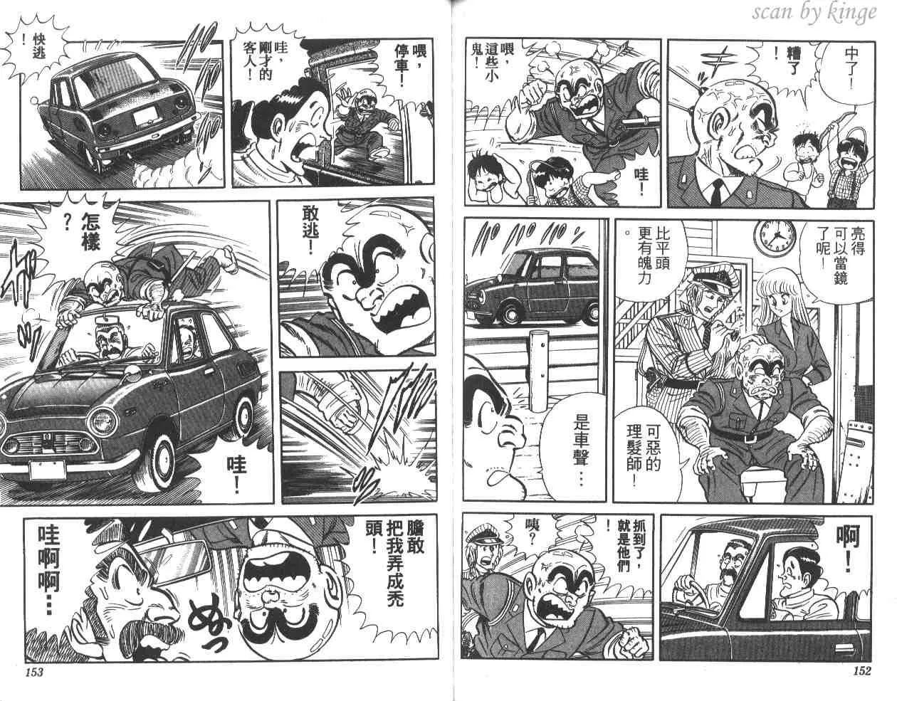 第15卷 第76页
