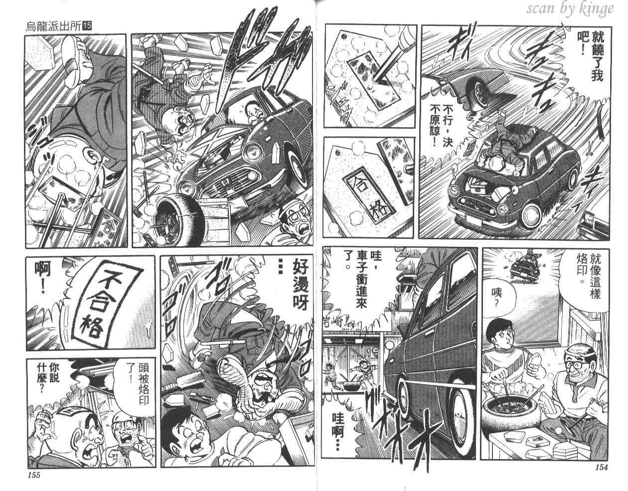 第15卷 第77页