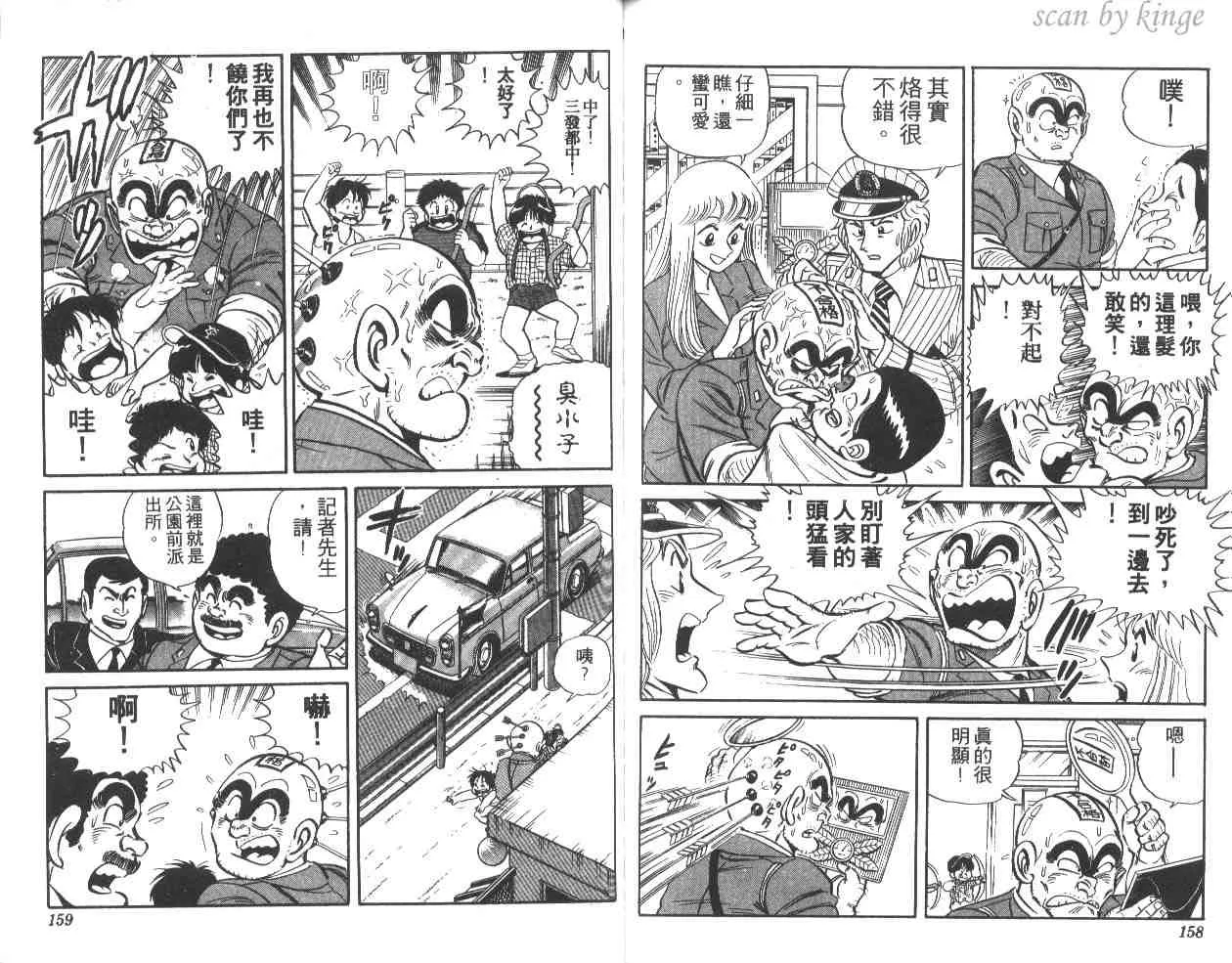 第15卷 第79页