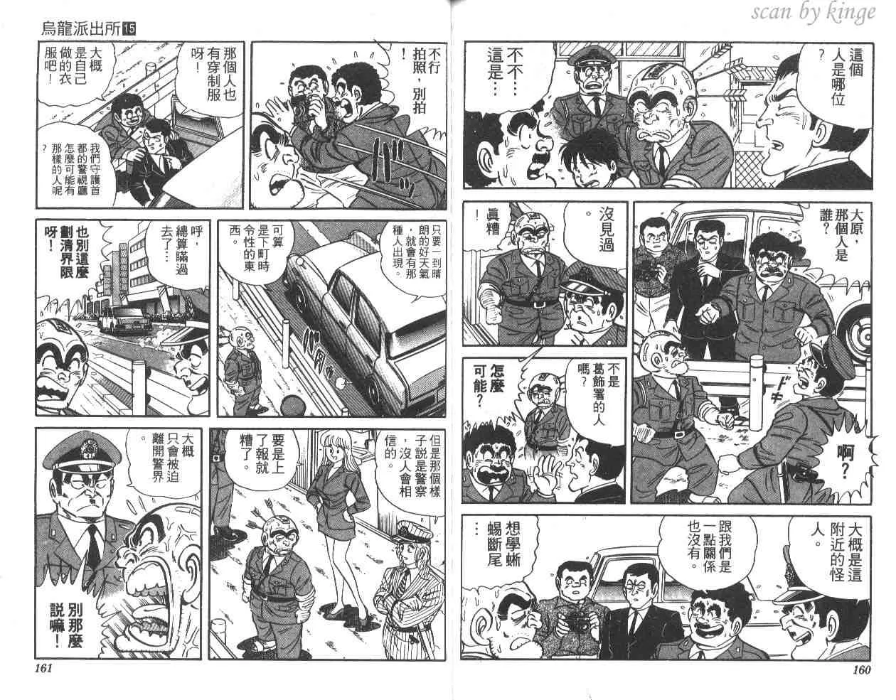 第15卷 第80页