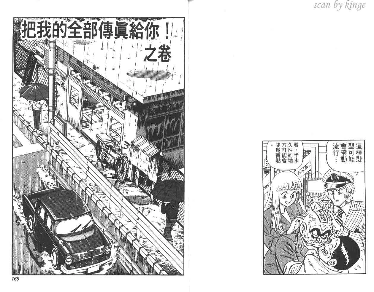 第15卷 第82页