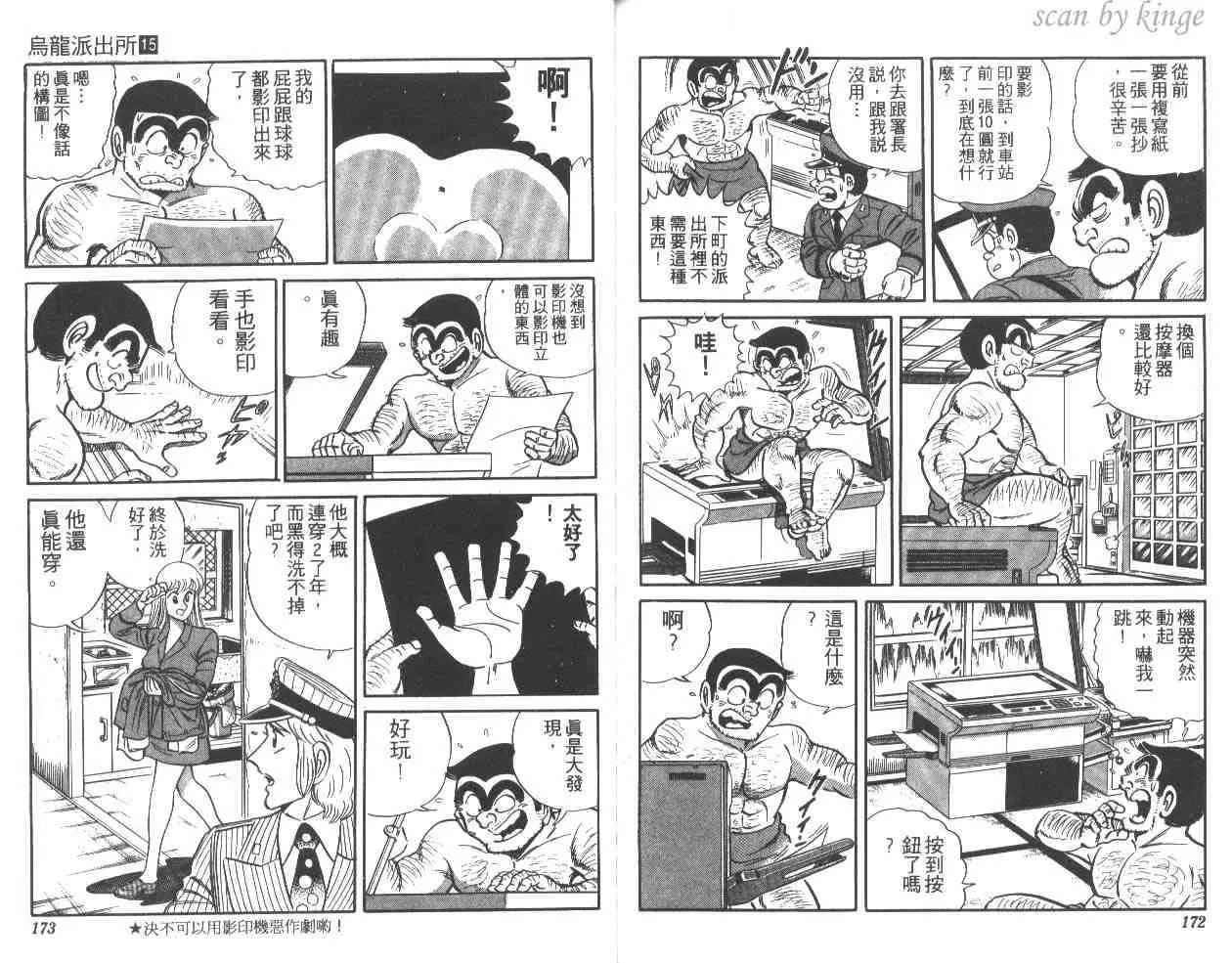 第15卷 第86页