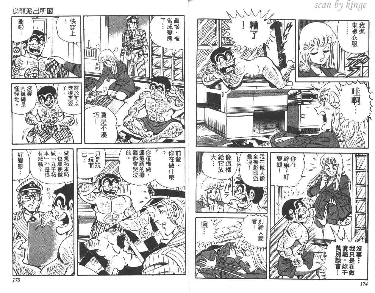 第15卷 第87页