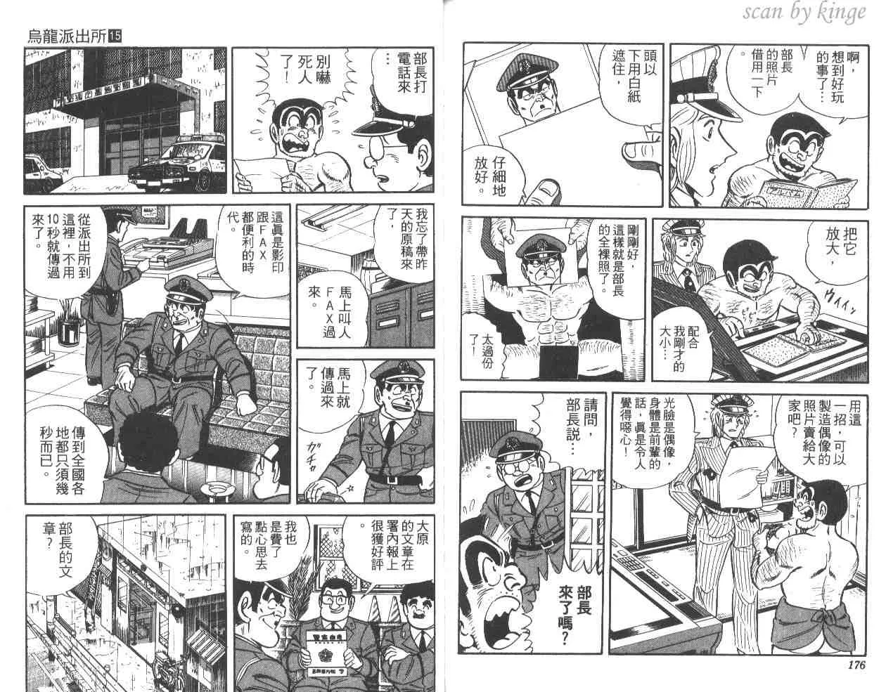第15卷 第88页