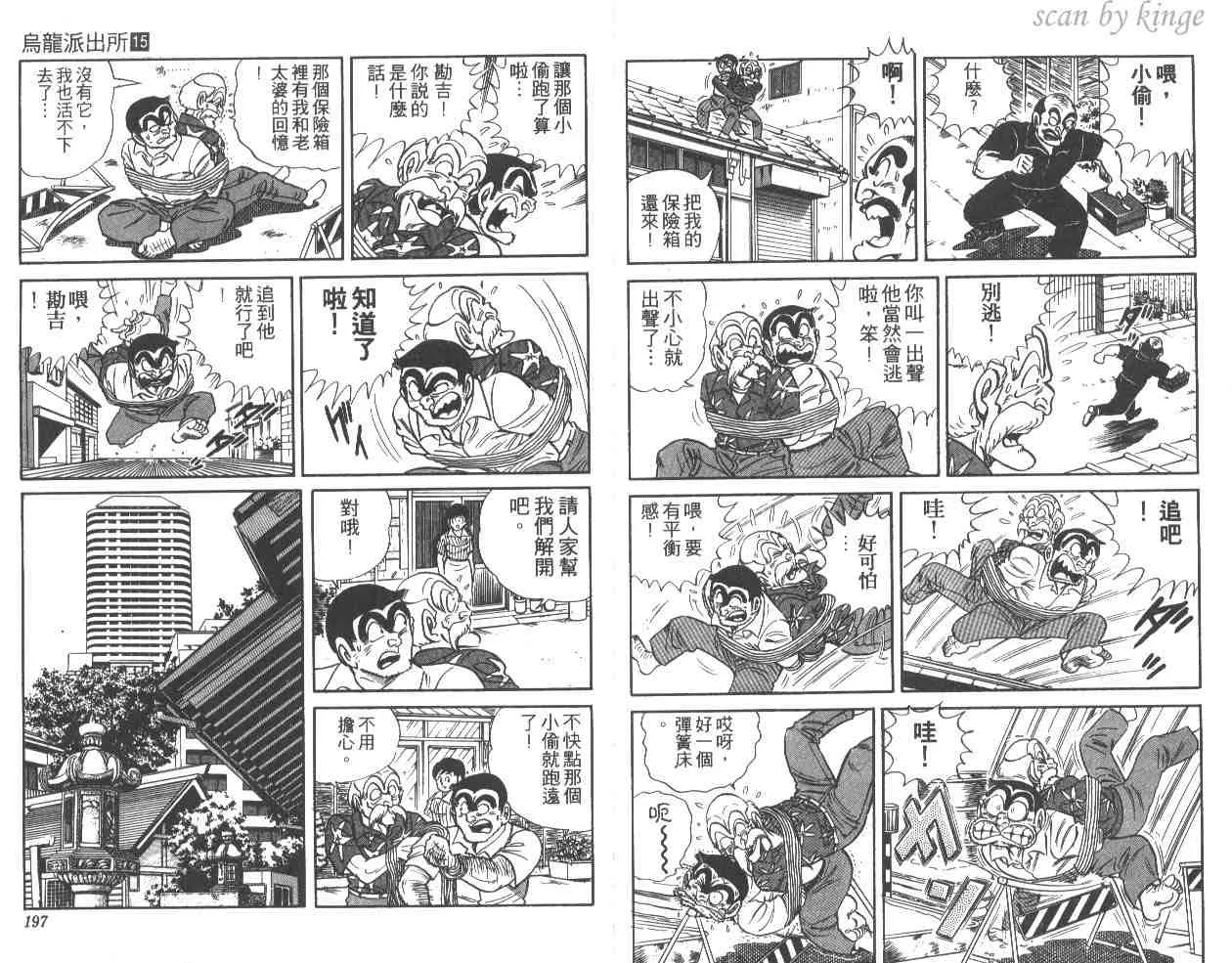 第15卷 第98页