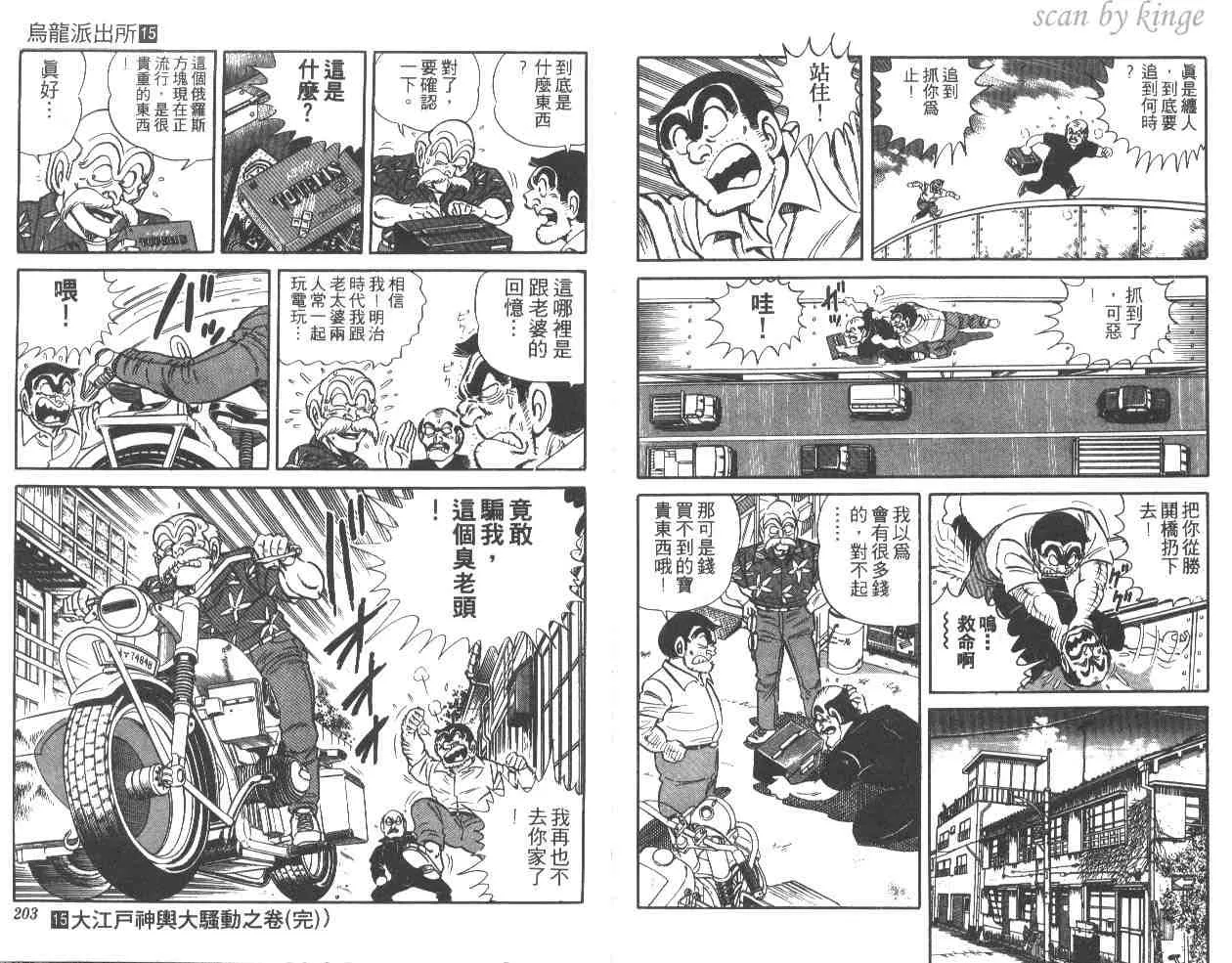 第15卷 第101页