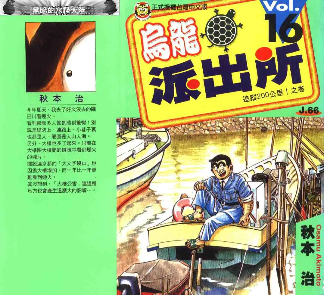第16卷 第1页