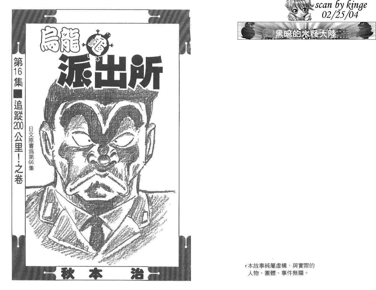 第16卷 第2页