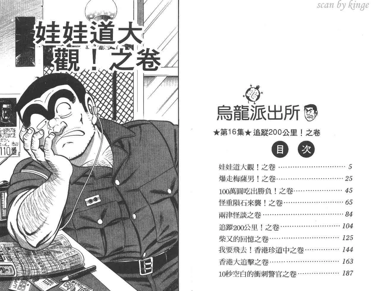 第16卷 第3页