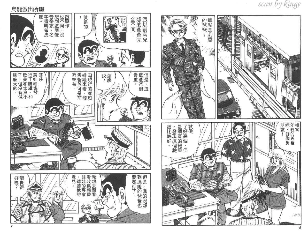 第16卷 第4页