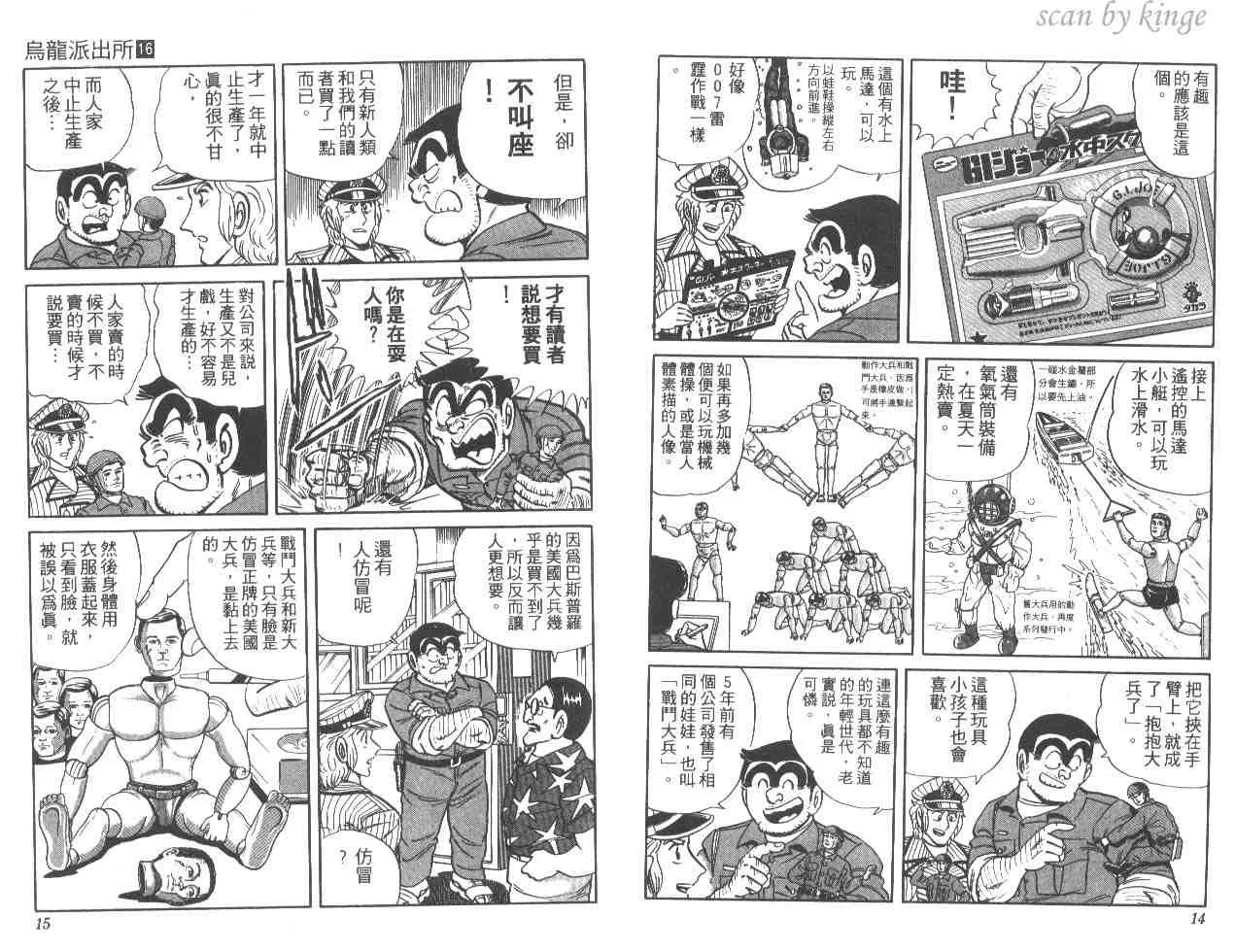 第16卷 第8页