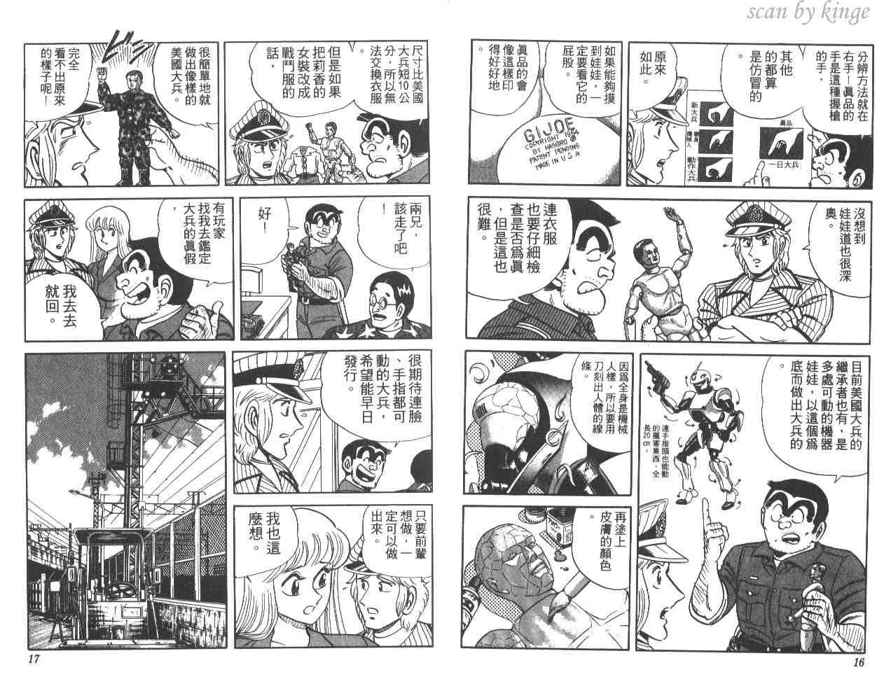 第16卷 第9页
