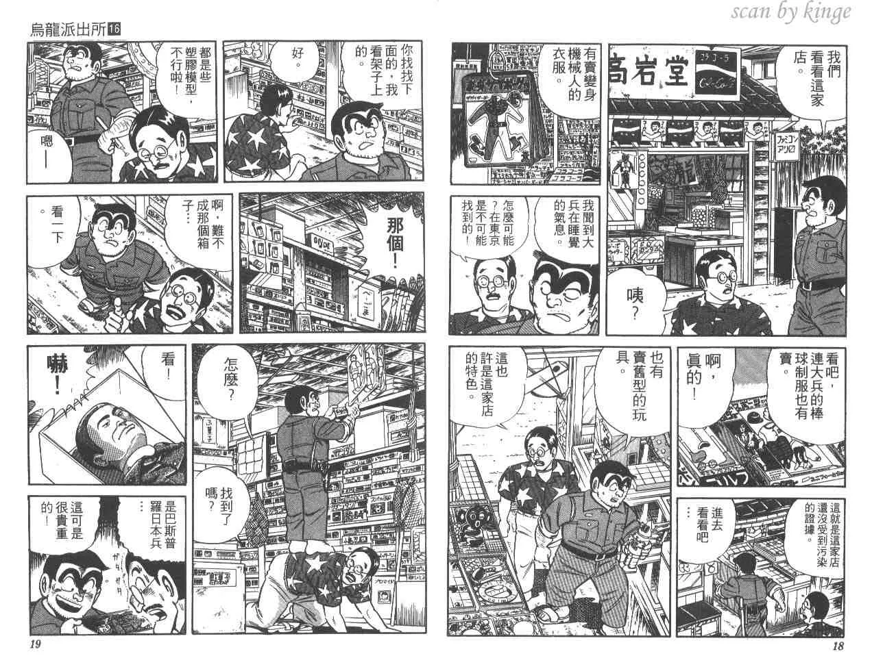 第16卷 第10页