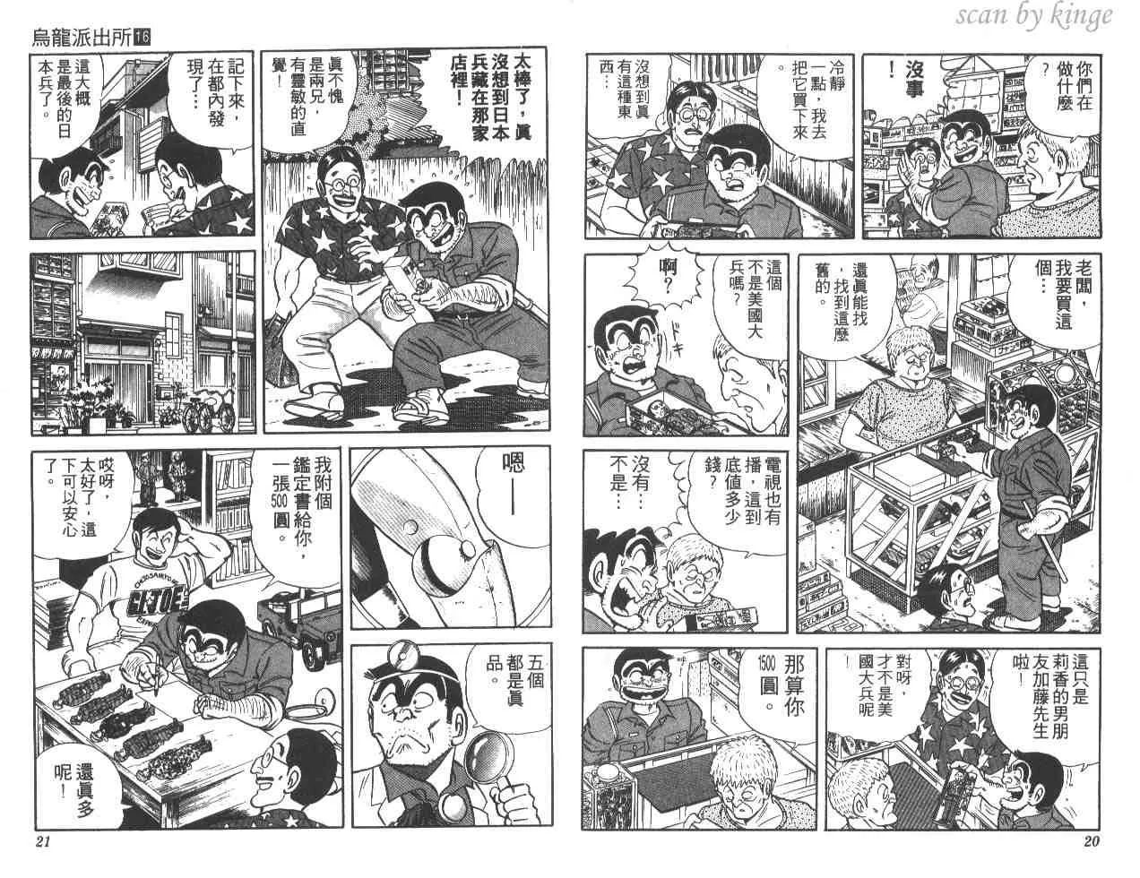 第16卷 第11页